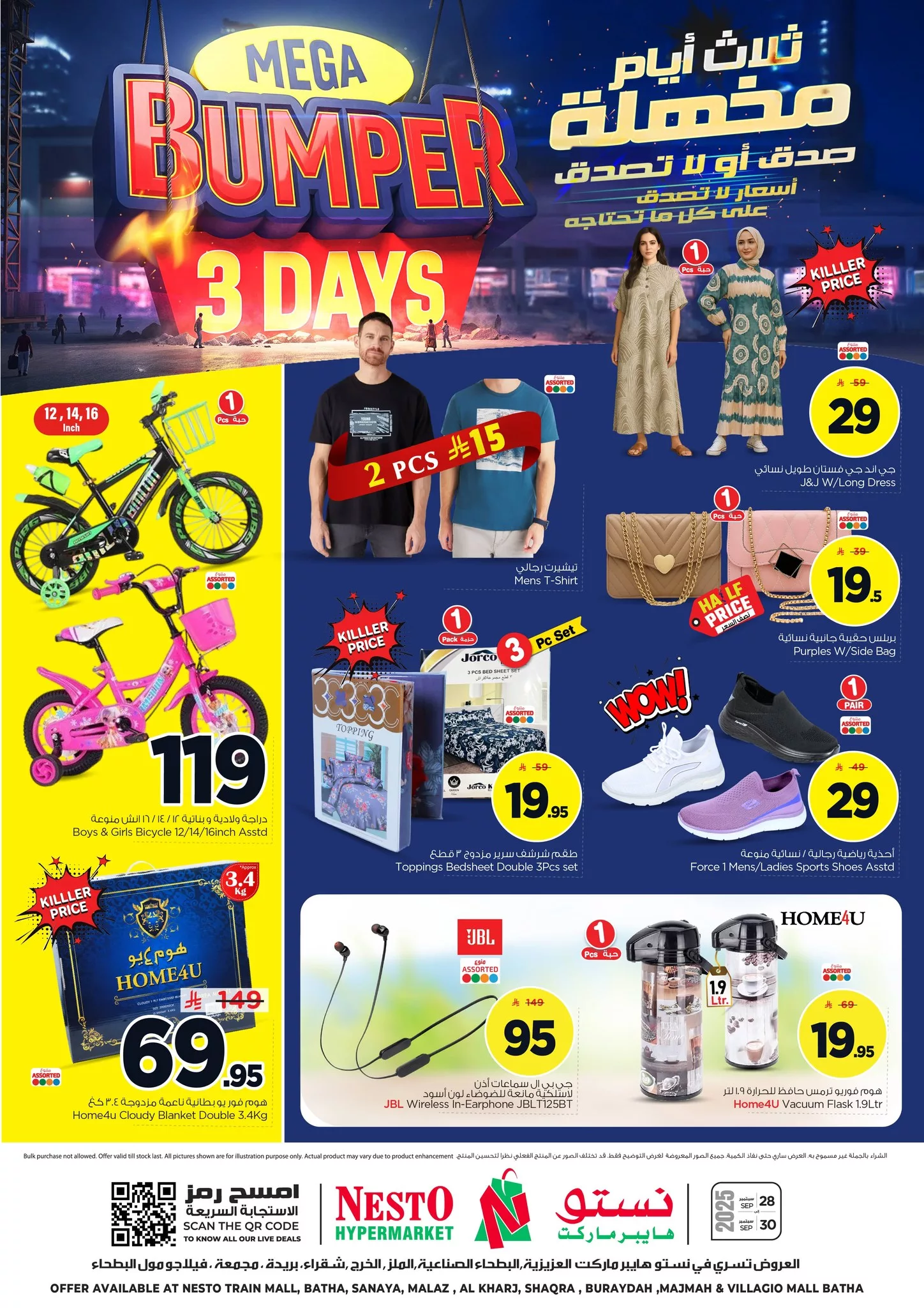 554816454 1262249329040151 3147370777675064347 n - عروض نستو القصيم الطازج الاحد 28 سبتمبر 2025 لمدة 3 ايام