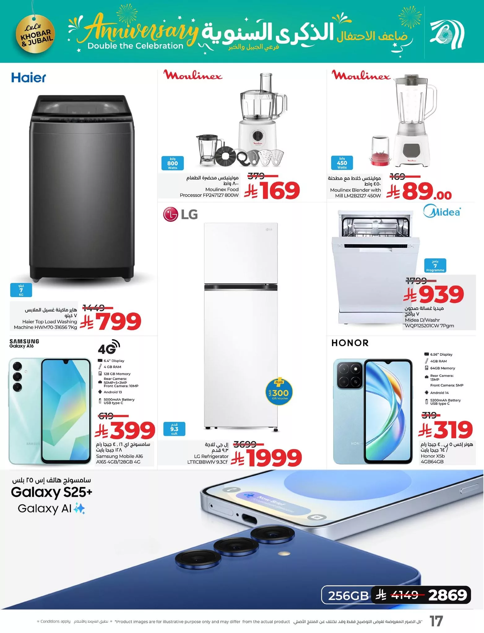 554951690 1227834289388148 616280414521058209 n - عروض لولو المنطة الشرقية للذكرى السنوية من 27 حتى 30 سبتمبر 2025