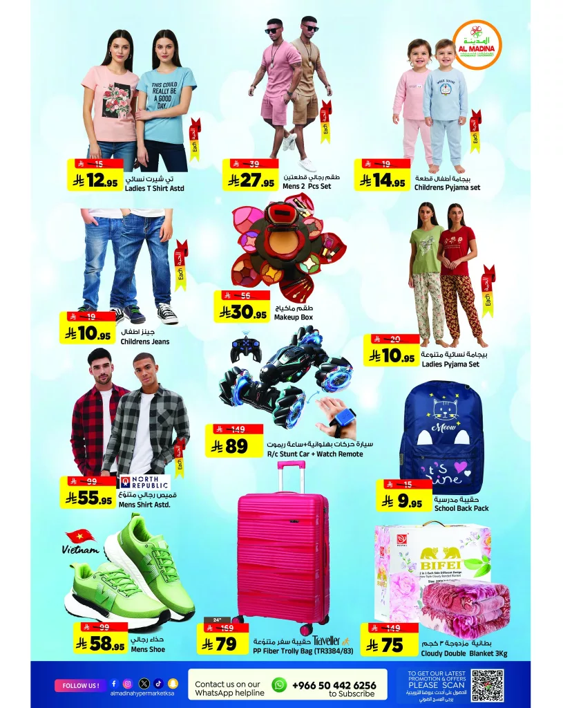 عروض المدينة هايبر ماركت صفقة الجمعة من 26 حتى 27 سبتمبر 2025 4 554980973 1243659327789454 5835335982449599283 n - عروض المدينة هايبر ماركت صفقة الجمعة من 26 حتى 27 سبتمبر 2025