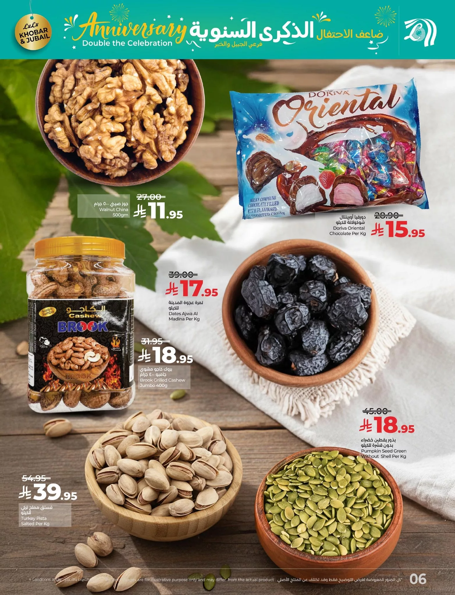 555412742 1227833826054861 5254633110388611600 n - عروض لولو المنطة الشرقية للذكرى السنوية من 27 حتى 30 سبتمبر 2025