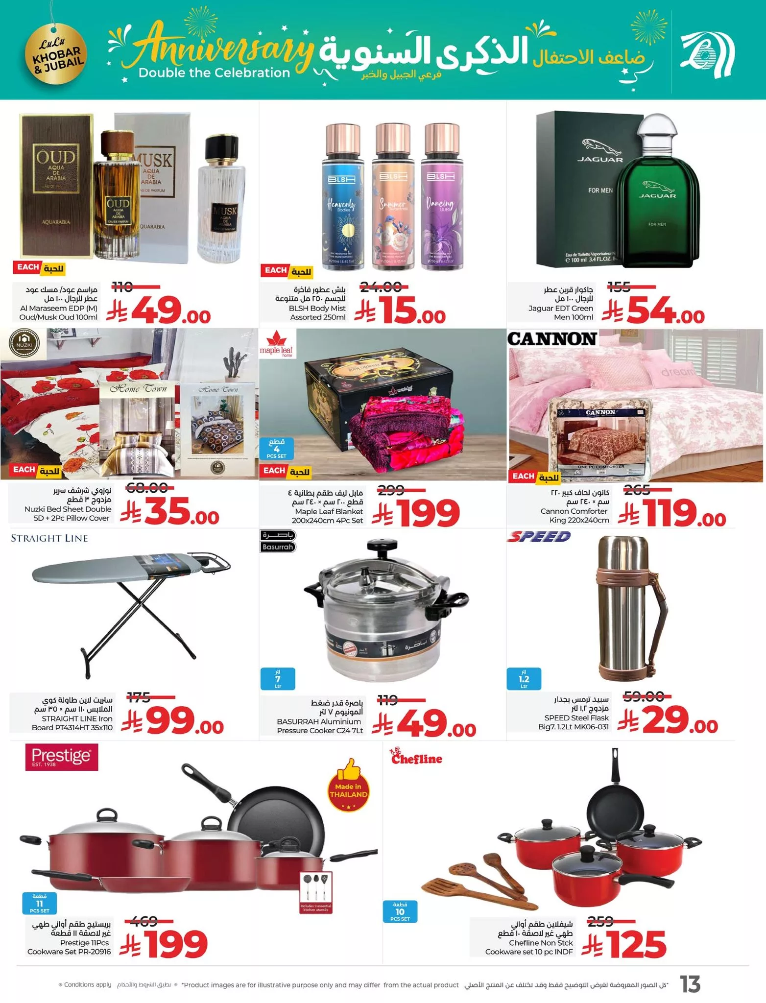 555419039 1227834142721496 6246477712504355251 n - عروض لولو المنطة الشرقية للذكرى السنوية من 27 حتى 30 سبتمبر 2025