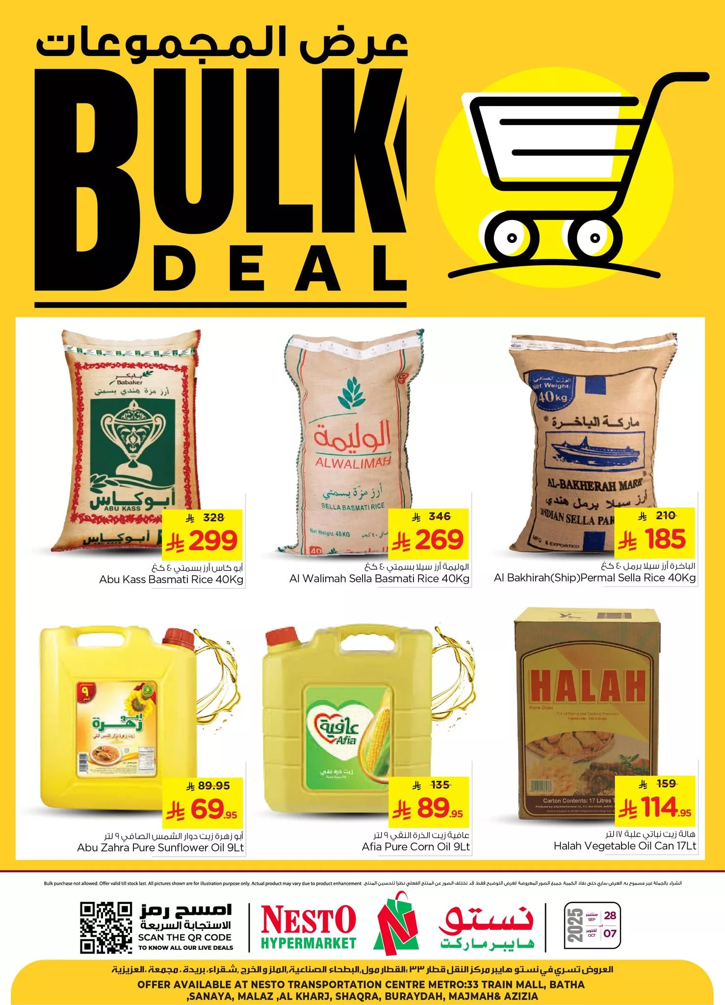 تسوق عروض المجموعات من نستو الرياض الاحد 28 سبتمبر 2025 - اقل الاسعار 1 555430573 1254182889843000 9142858377569515283 n - تسوق عروض المجموعات من نستو الرياض الاحد 28 سبتمبر 2025 - اقل الاسعار