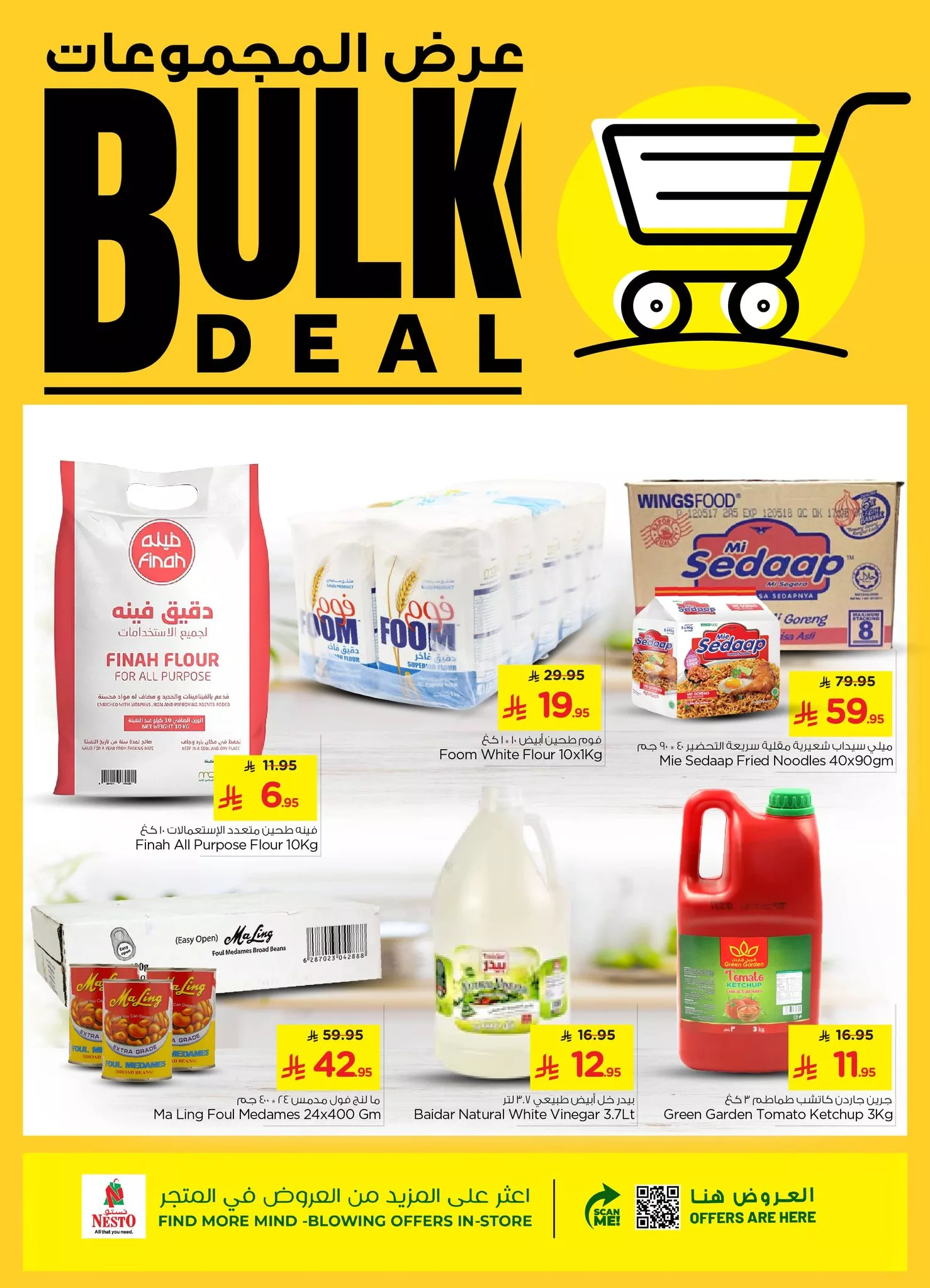 تسوق عروض المجموعات من نستو الرياض الاحد 28 سبتمبر 2025 - اقل الاسعار 3 555436309 1254182879843001 1268506384730558585 n - تسوق عروض المجموعات من نستو الرياض الاحد 28 سبتمبر 2025 - اقل الاسعار