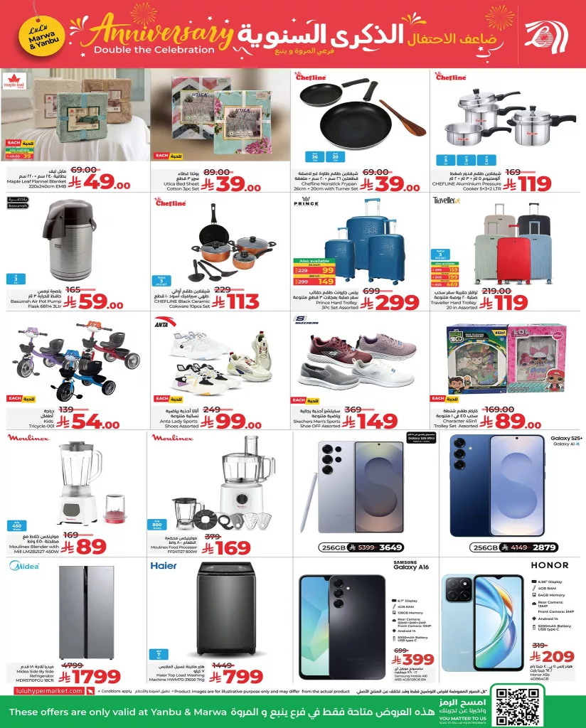 عروض لولو جدة و تبوك الذكرى السنوية من 27 حتى 30 سبتمبر 2025 2 555441113 1253643440135265 8860300544768953957 n - عروض لولو جدة و تبوك الذكرى السنوية من 27 حتى 30 سبتمبر 2025