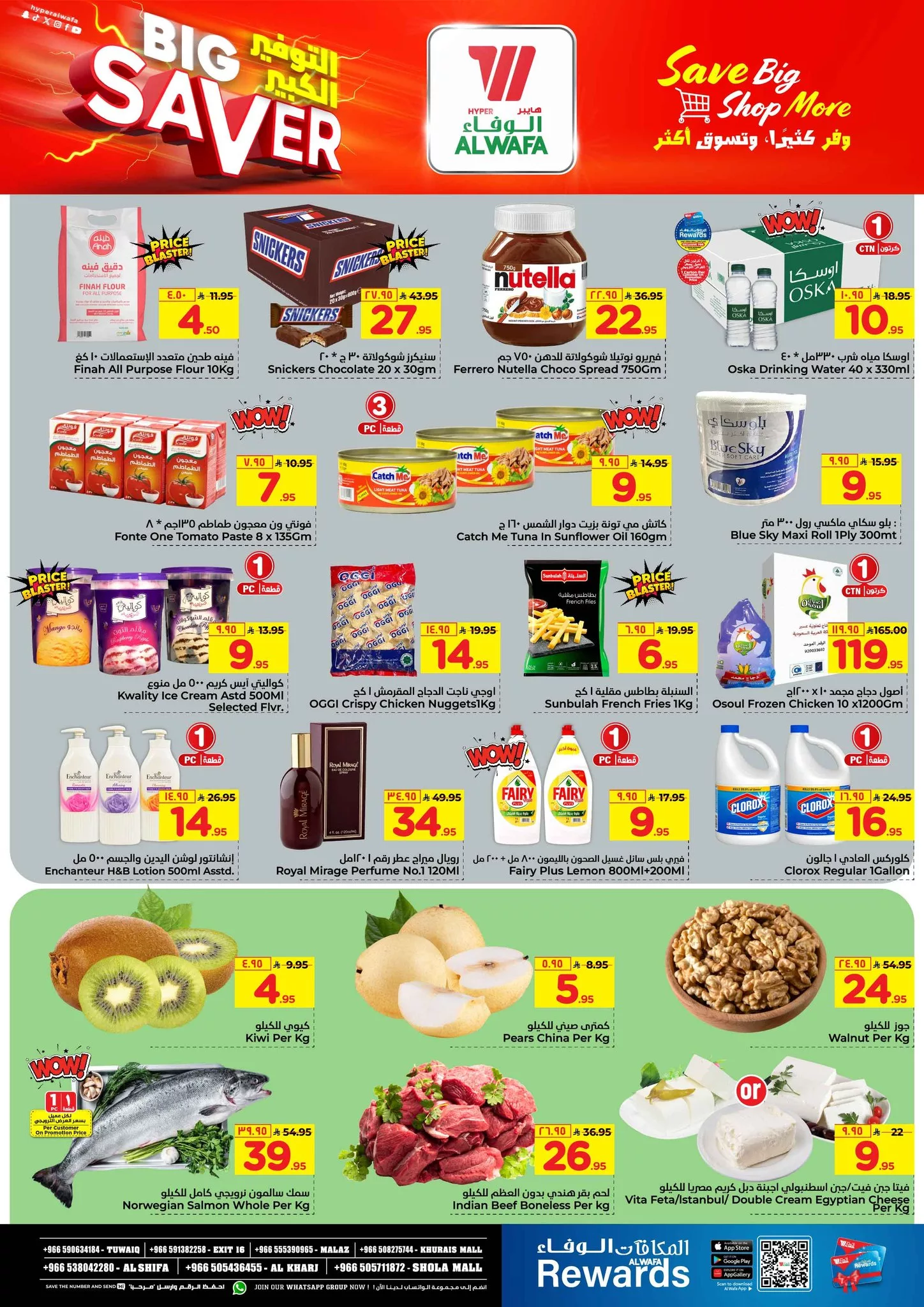 555446489 777555588517924 6868789843895703876 n - عروض الوفاء هايبر ماركت الاحد 28-9-2025 لمدة 3 ايام