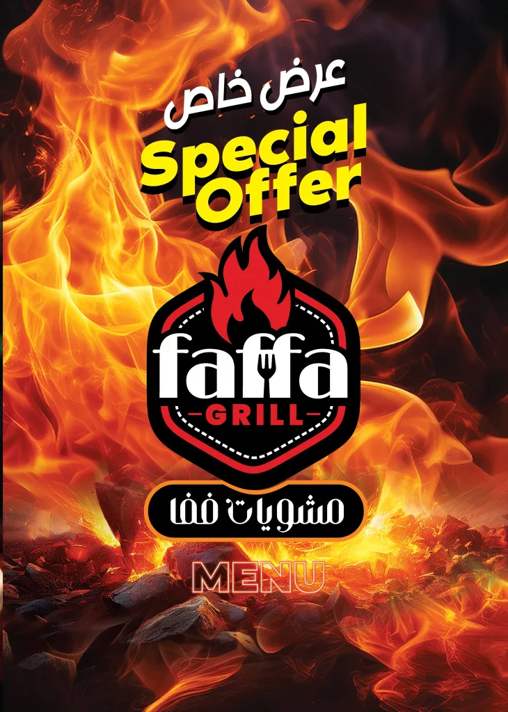 عروض ليان هايبر ماركت على مشويات الأسماك والدجاج من ففا جريل 1 555474714 1226897739478573 8275397133536244681 n - عروض ليان هايبر ماركت على مشويات الأسماك والدجاج من ففا جريل