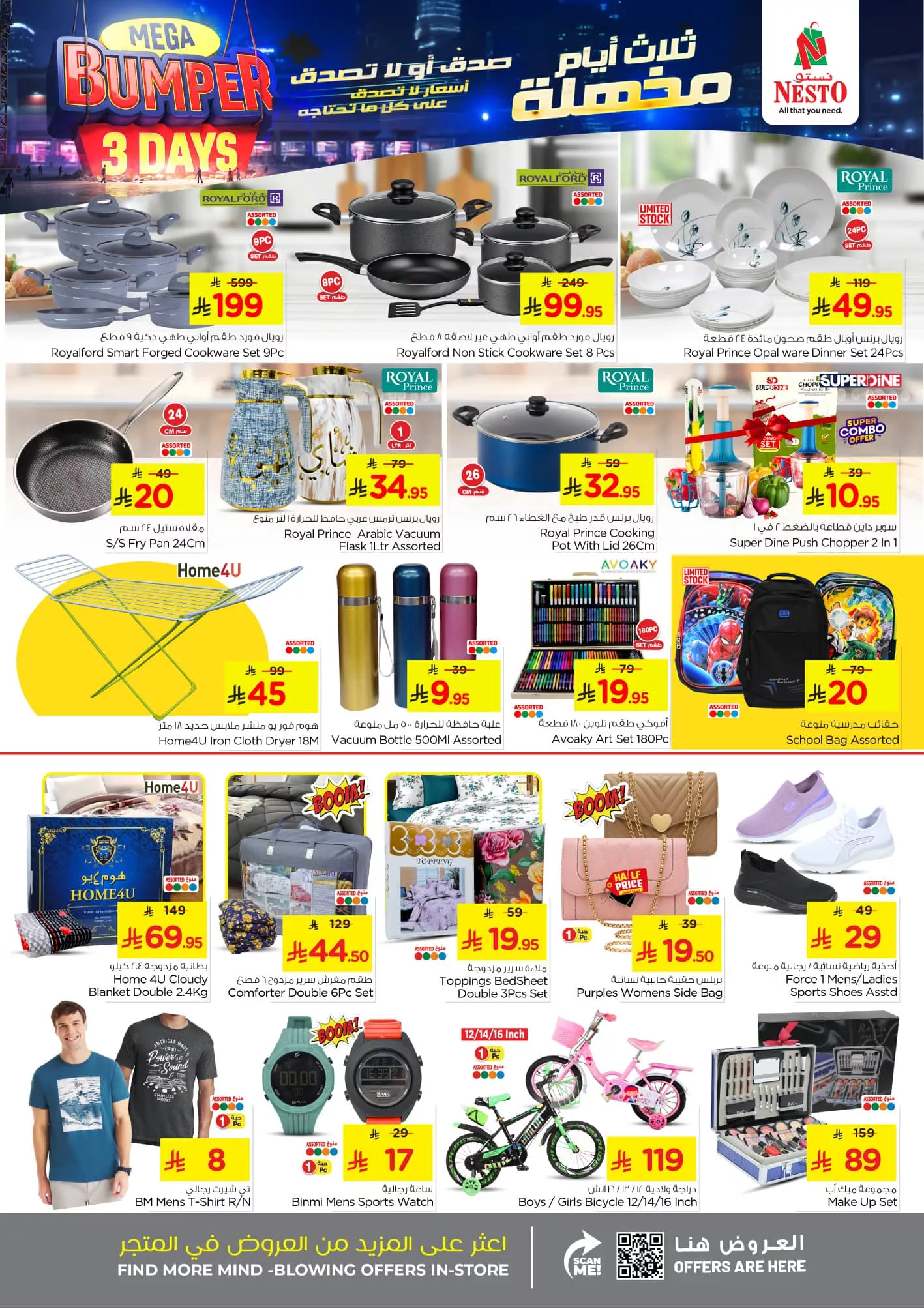 عروض نستو الدمام الطازج الاحد 28 سبتمبر 2025 لمدة 3 ايام 6 555491445 778077151654096 5913267852357970333 n - عروض نستو الدمام الطازج الاحد 28 سبتمبر 2025 لمدة 3 ايام