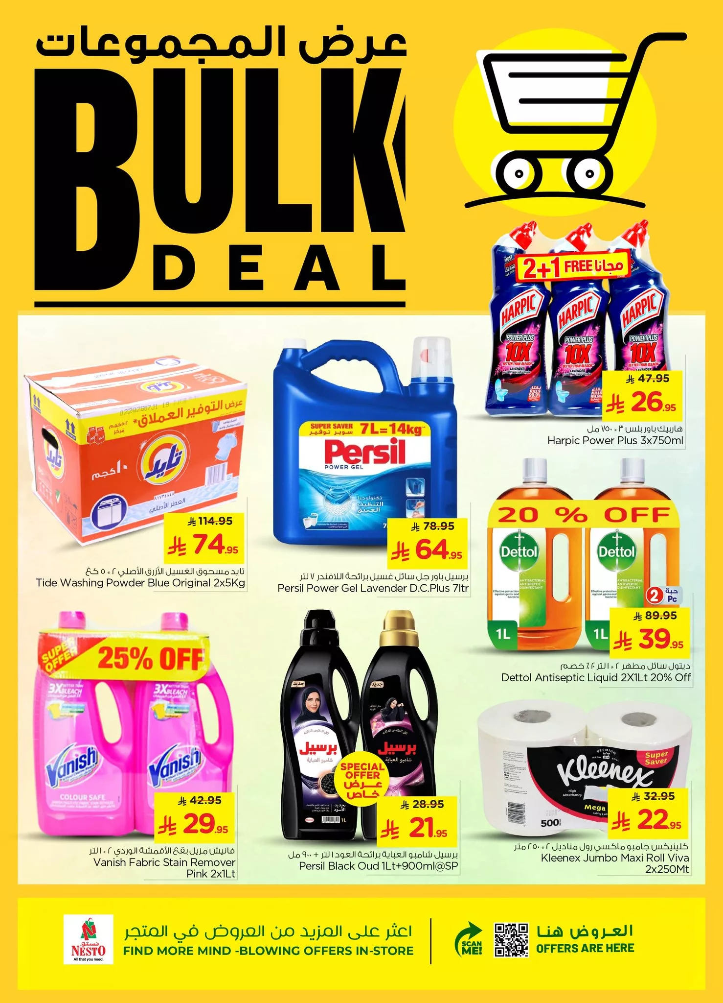 تسوق عروض المجموعات من نستو الرياض الاحد 28 سبتمبر 2025 - اقل الاسعار 4 555528984 1254182896509666 8518286085737198157 n - تسوق عروض المجموعات من نستو الرياض الاحد 28 سبتمبر 2025 - اقل الاسعار