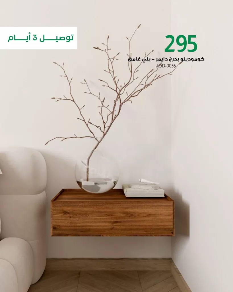 555545141 1373608128105147 1979003697474557648 n - عروض مفروشات بيتونيا 3 أيام بس ويكون أثاثك عند باب بيتك