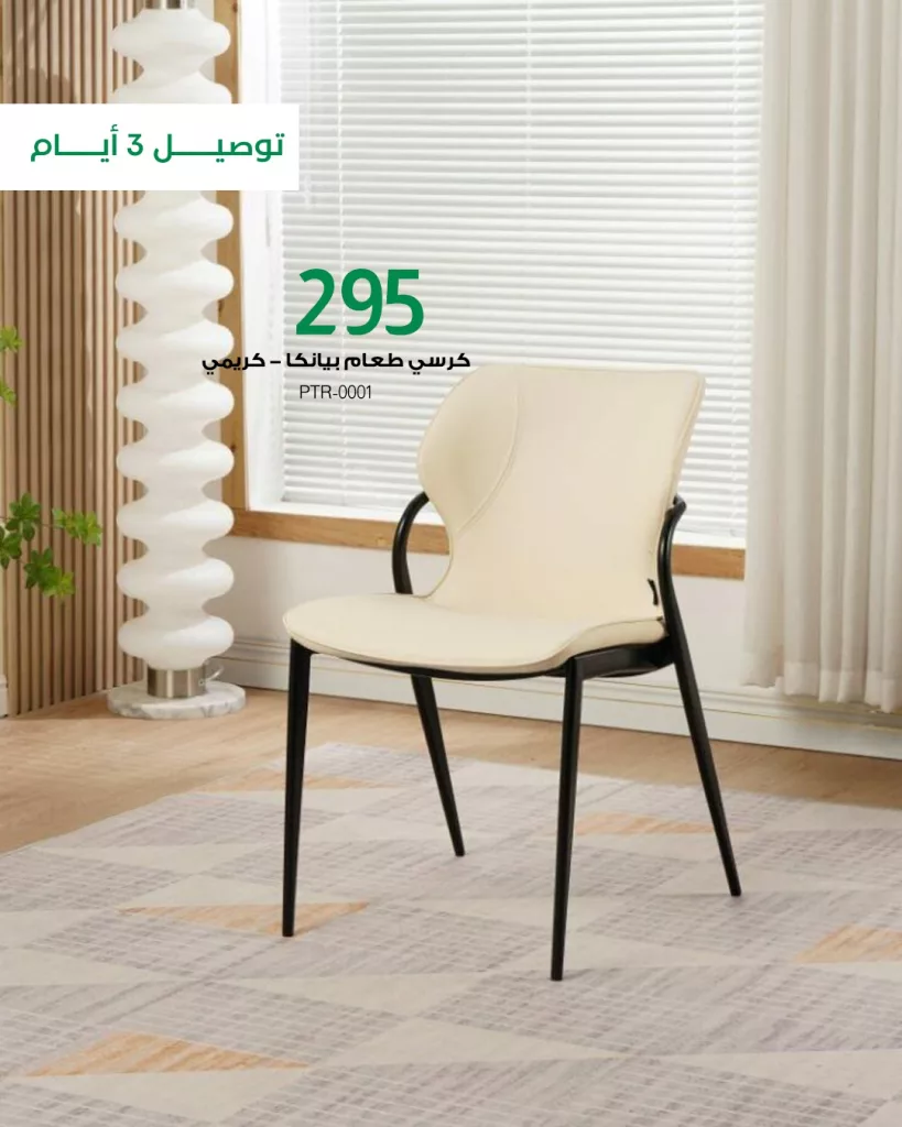 555573577 1373608121438481 4903891010036843536 n - عروض مفروشات بيتونيا 3 أيام بس ويكون أثاثك عند باب بيتك