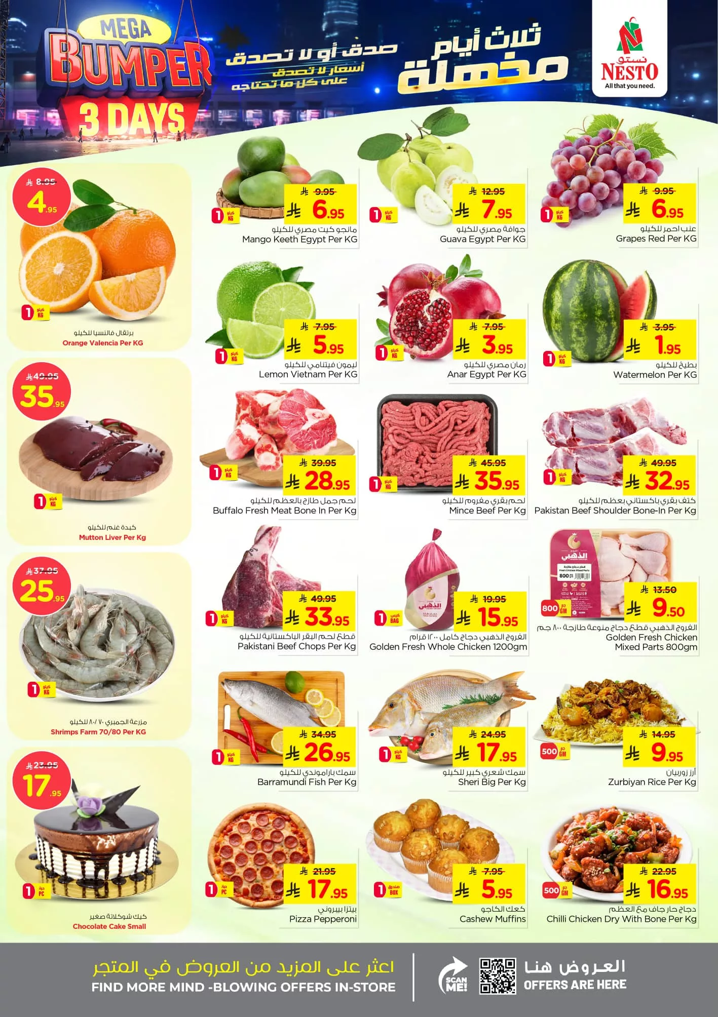عروض نستو الدمام الطازج الاحد 28 سبتمبر 2025 لمدة 3 ايام 2 555665520 778077051654106 6798400957518595153 n - عروض نستو الدمام الطازج الاحد 28 سبتمبر 2025 لمدة 3 ايام