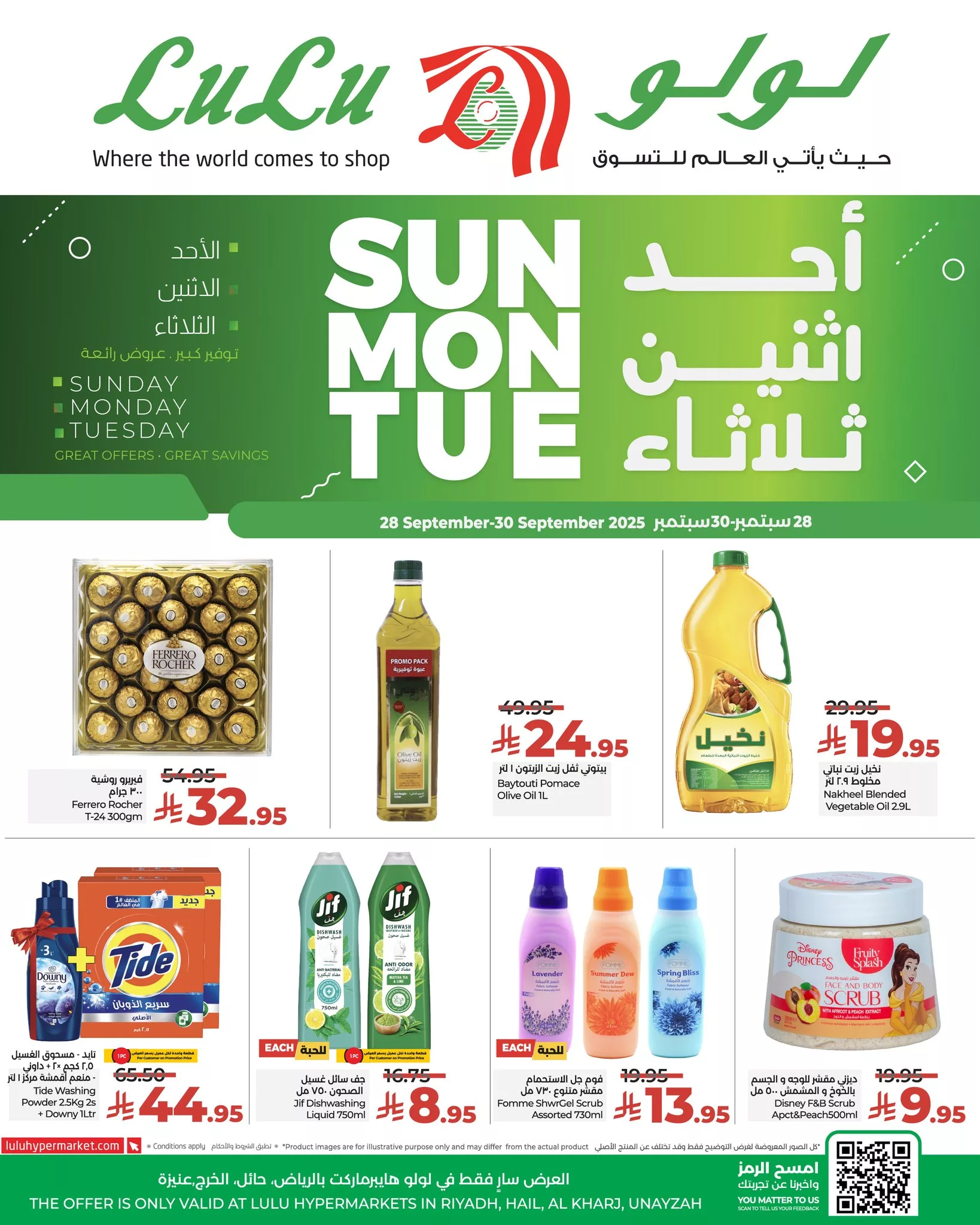 555677182 800439009175556 4425571338892093599 n - عروض لولو الرياض الطازج صفحة واحدة الاحد 28 سبتمبر 2025 لمدة 3 ايام