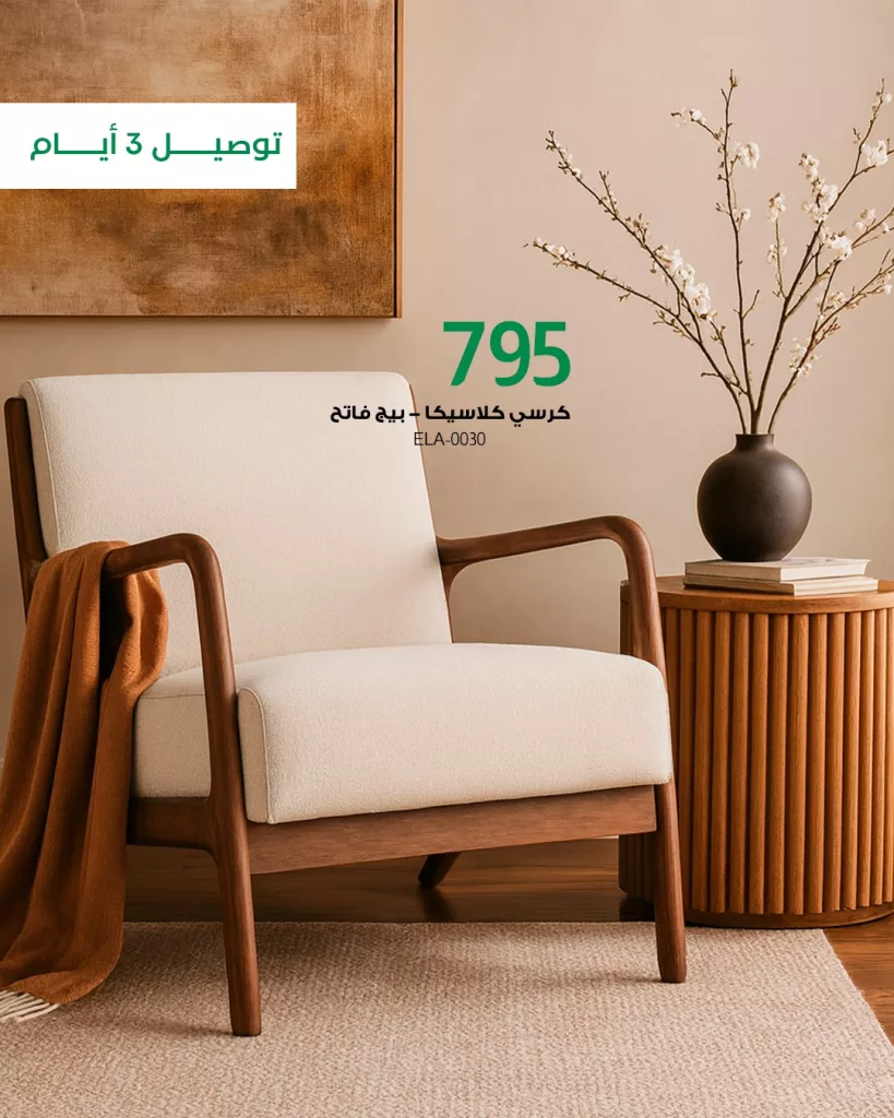 555679573 1373608141438479 6936959308444510428 n - عروض مفروشات بيتونيا 3 أيام بس ويكون أثاثك عند باب بيتك