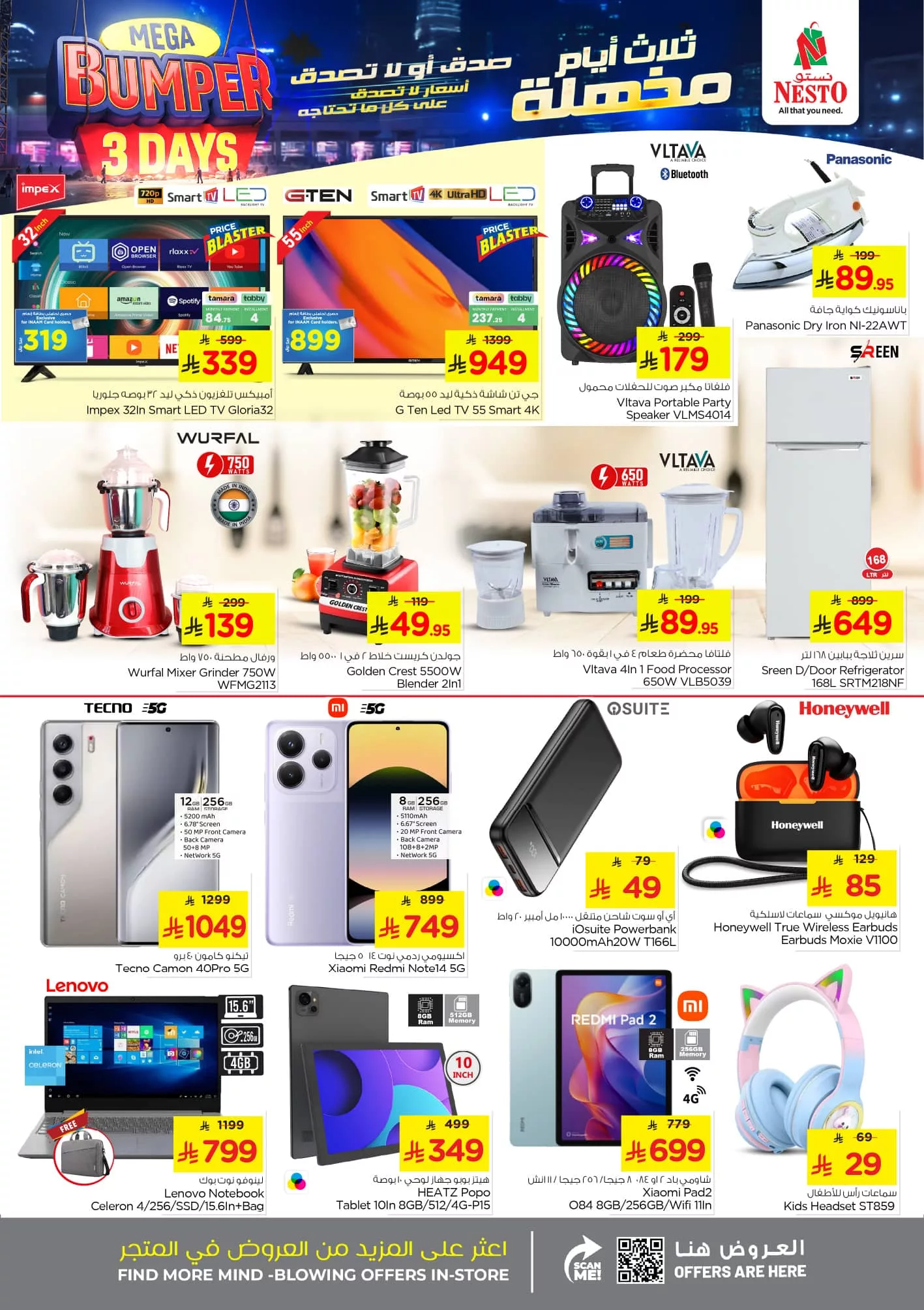 عروض نستو الدمام الطازج الاحد 28 سبتمبر 2025 لمدة 3 ايام 7 555680289 778077138320764 8366474151333831147 n - عروض نستو الدمام الطازج الاحد 28 سبتمبر 2025 لمدة 3 ايام