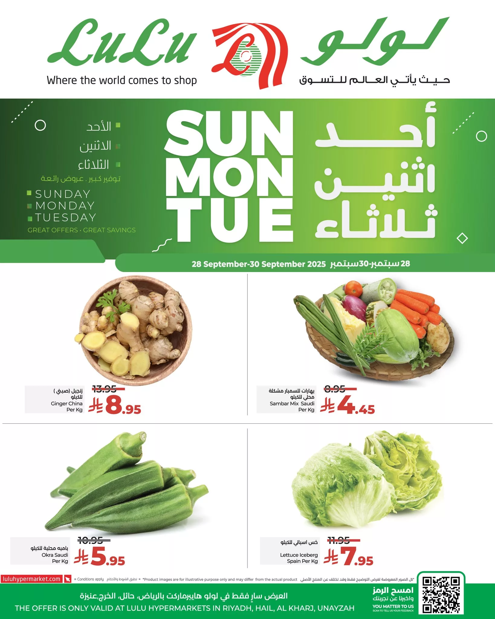 556051512 800438795842244 7824032398644216581 n - عروض لولو الرياض الطازج صفحة واحدة الاحد 28 سبتمبر 2025 لمدة 3 ايام