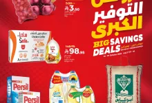 556068705 1258067073026235 4436087457961131306 n - عروض لولو جدة الاسبوعية الاربعاء 1 اكتوبر 2025 - عروض التوفير