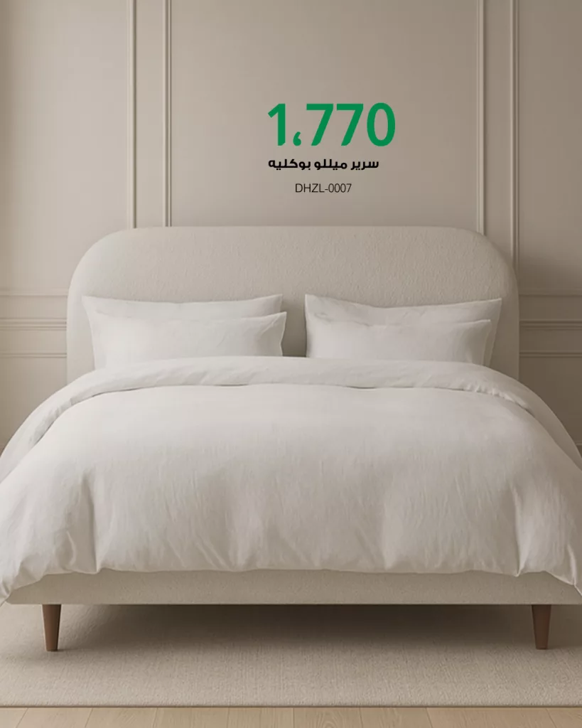 556082371 1375508804581746 8882411896163107950 n - عروض مفروشات بيتونيا | Baytonia على تشكيلات الاسرة + شحن مجاني