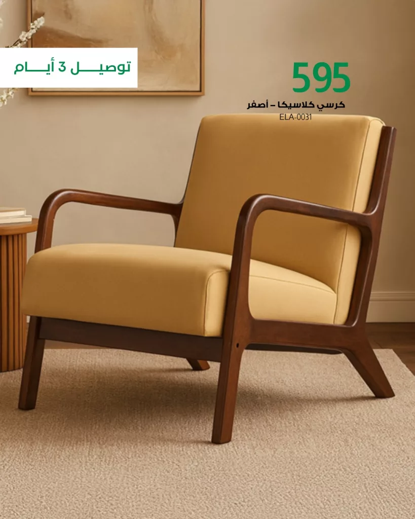 556121389 1373608098105150 6200527999442621459 n - عروض مفروشات بيتونيا 3 أيام بس ويكون أثاثك عند باب بيتك