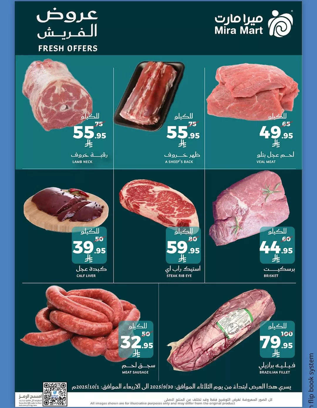 556160594 18066321143600772 8990681888433739341 n - عروض ميرا مارت على المنتجات الطازجة حتى 1 أكتوبر 2025