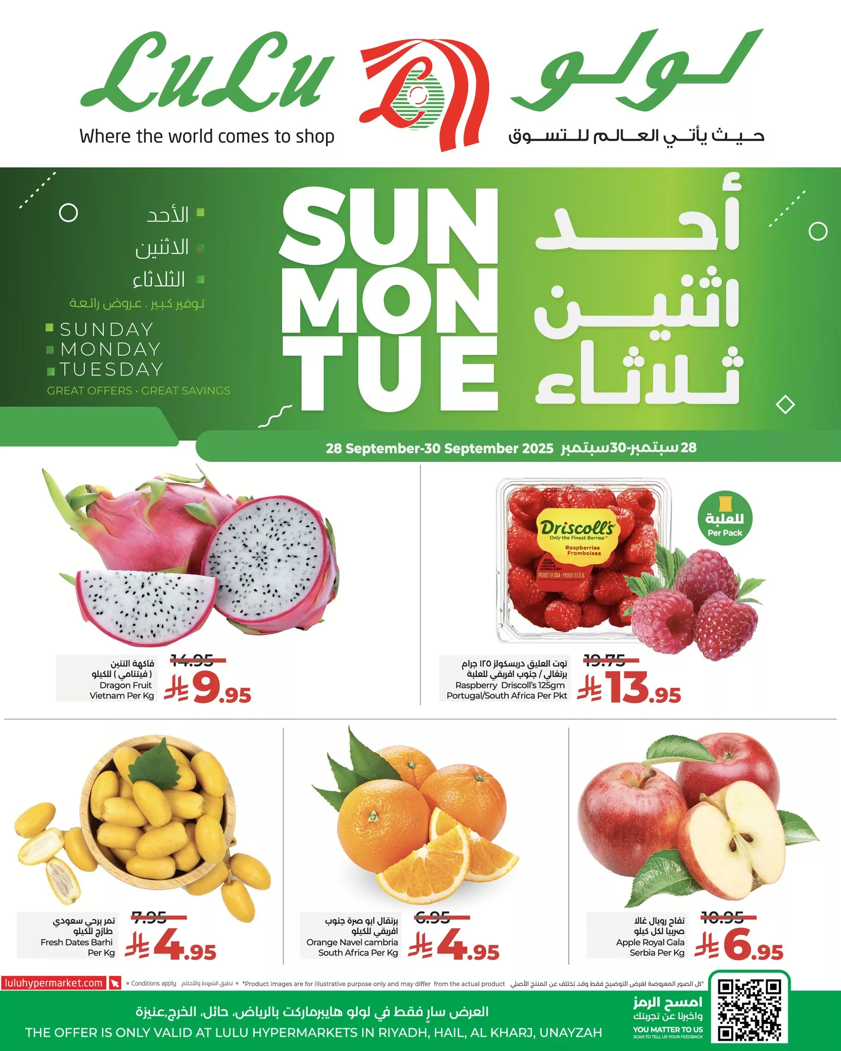 556451081 800438752508915 8166726718565642483 n - عروض لولو الرياض الطازج صفحة واحدة الاحد 28 سبتمبر 2025 لمدة 3 ايام