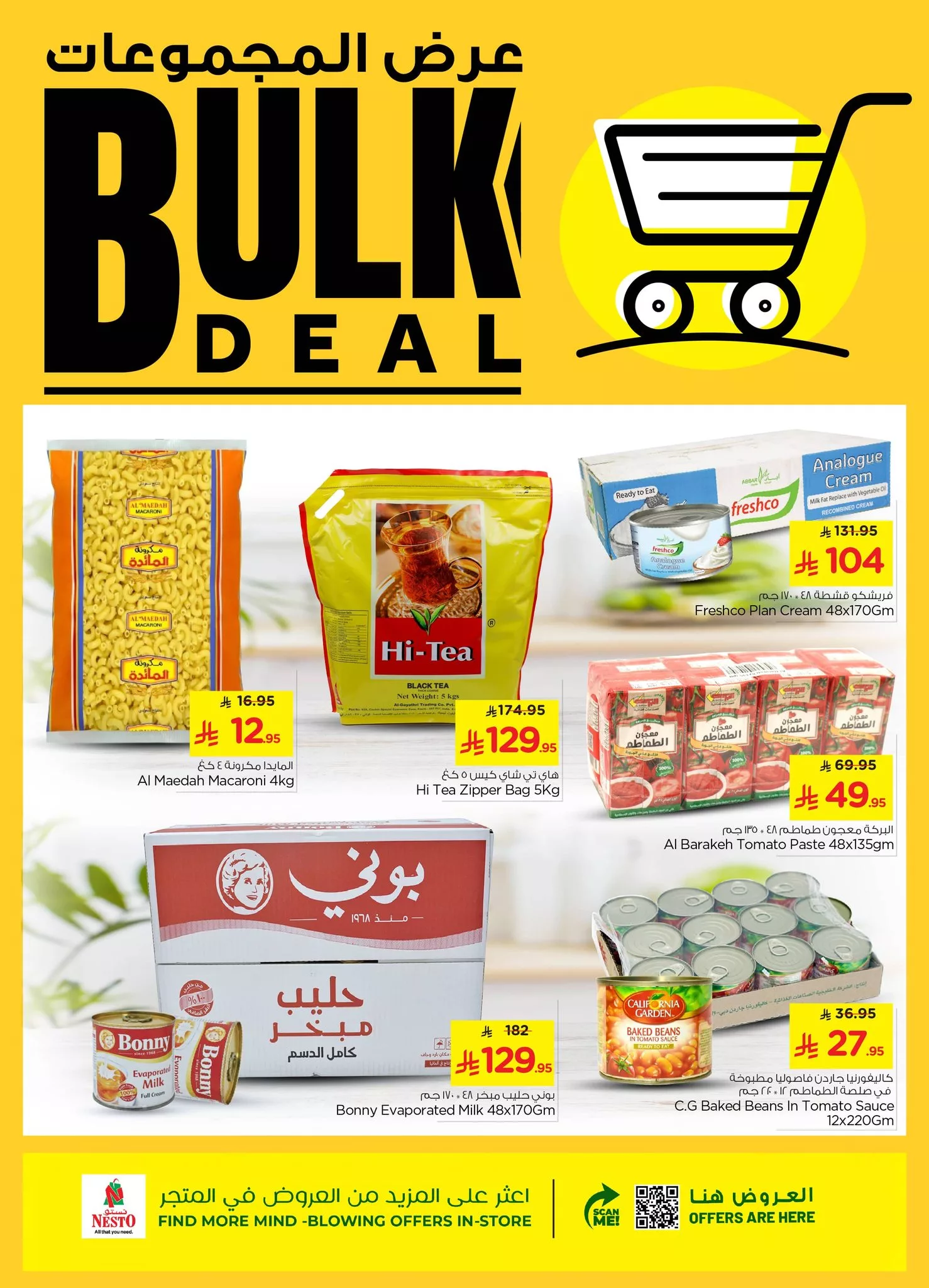 تسوق عروض المجموعات من نستو الرياض الاحد 28 سبتمبر 2025 - اقل الاسعار 2 556668537 1254182869843002 3606621610772550827 n - تسوق عروض المجموعات من نستو الرياض الاحد 28 سبتمبر 2025 - اقل الاسعار