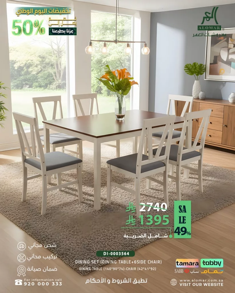 556691169 18537532705046794 96464515569642630 n - تخفيضات مفروشات العمر على طاولة طعام خشبية مع 6 كراسي