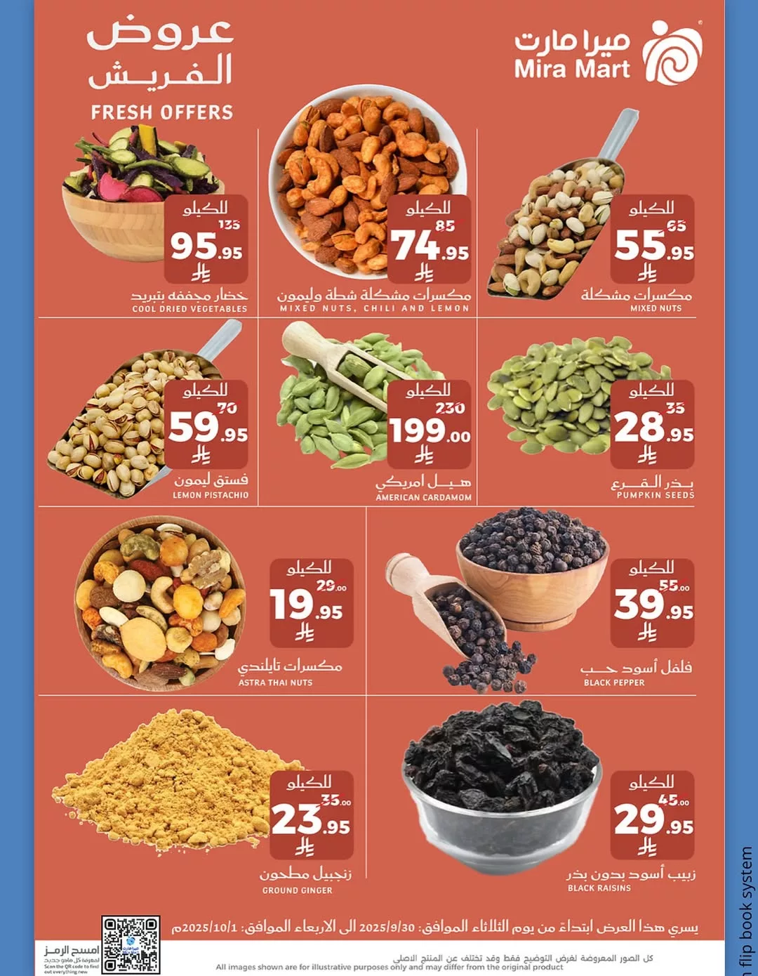 556746746 18066321140600772 3867565680998684057 n - عروض ميرا مارت على المنتجات الطازجة حتى 1 أكتوبر 2025