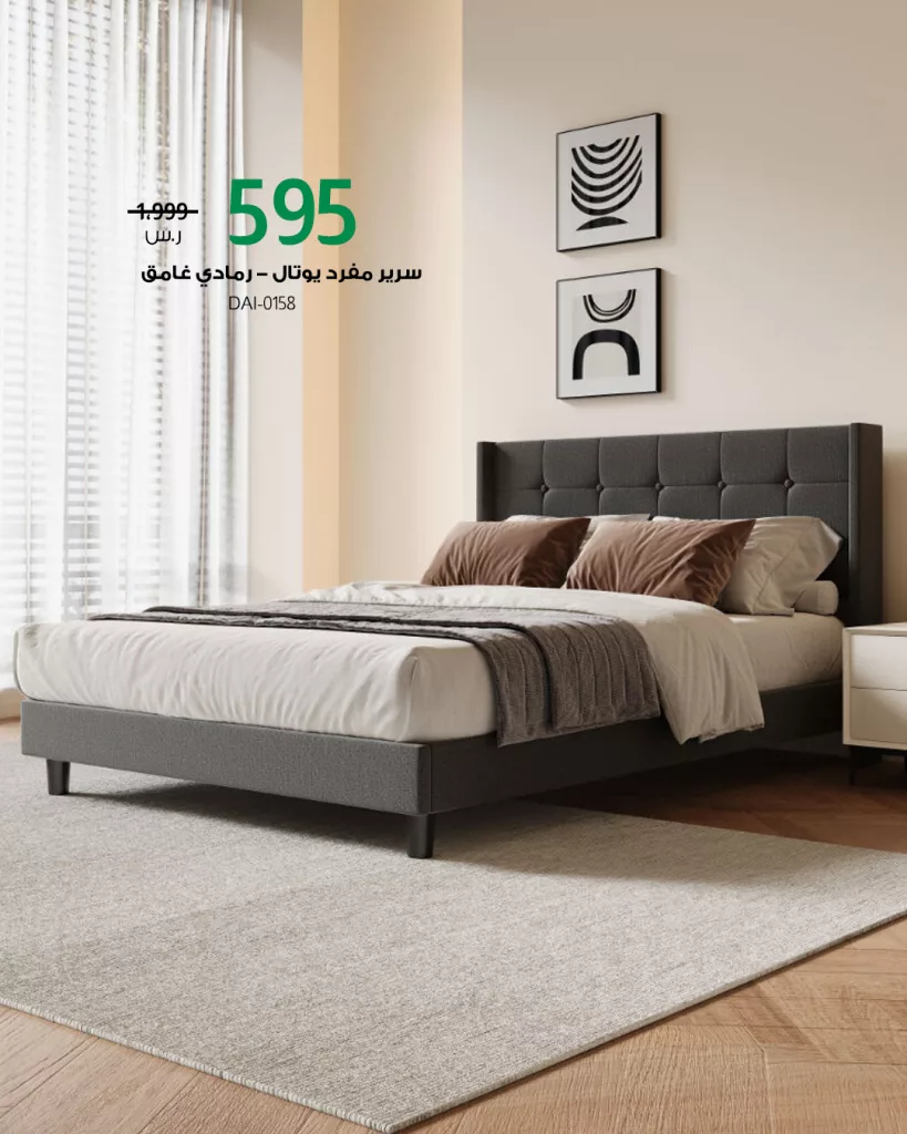 556761067 1375509031248390 1614672958792032198 n - عروض مفروشات بيتونيا | Baytonia على تشكيلات الاسرة + شحن مجاني