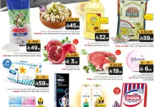 556884125 823443593415350 3382783698160803332 n - عروض ميزانية الطعام الاسبوعية الأربعاء 1 اكتوبر 2025 - تسوق بذكاء