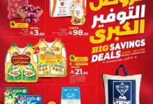 557556875 1115266844086652 529028992173712505 n - عروض لولو المنطقة الشرقية الاسبوعية الاربعاء 1-10-2025 - التوفير الكبري