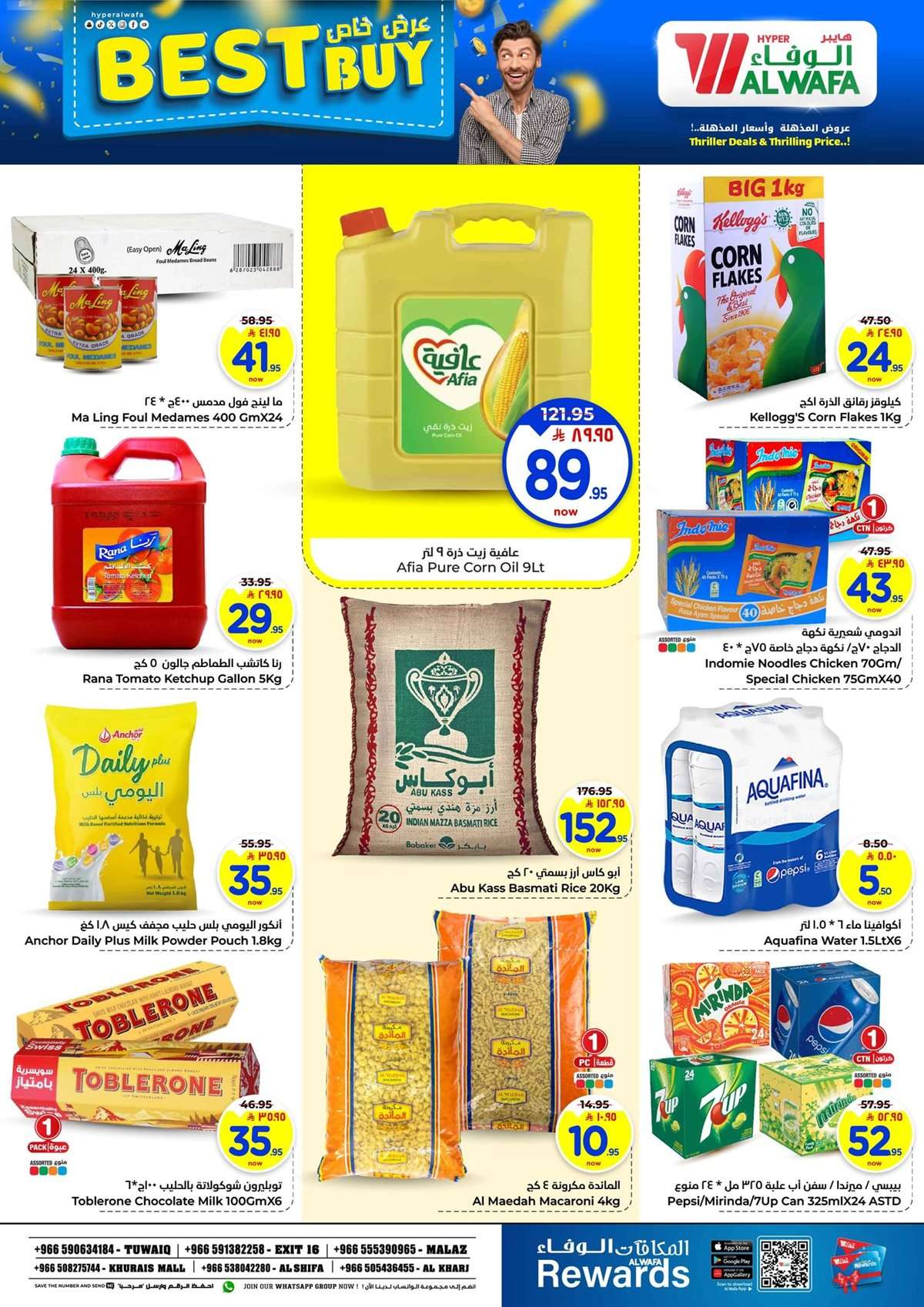 5HhpuZ - عروض الوفاء هايبر ماركت الاسبوعية الاربعاء 10-9-2025 | الـ 20 ريال المذهلة