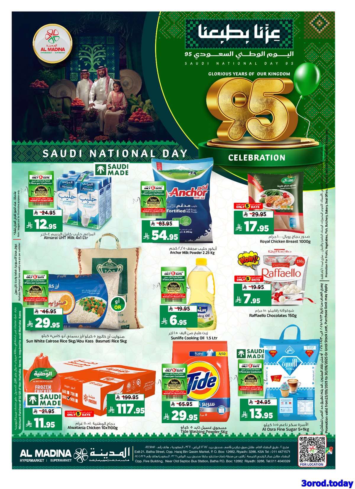 5OSNyO - عروض المدينة هايبر ماركت الثلاثاء 23 سبتمبر 2025 - عروض اليوم الوطني 95