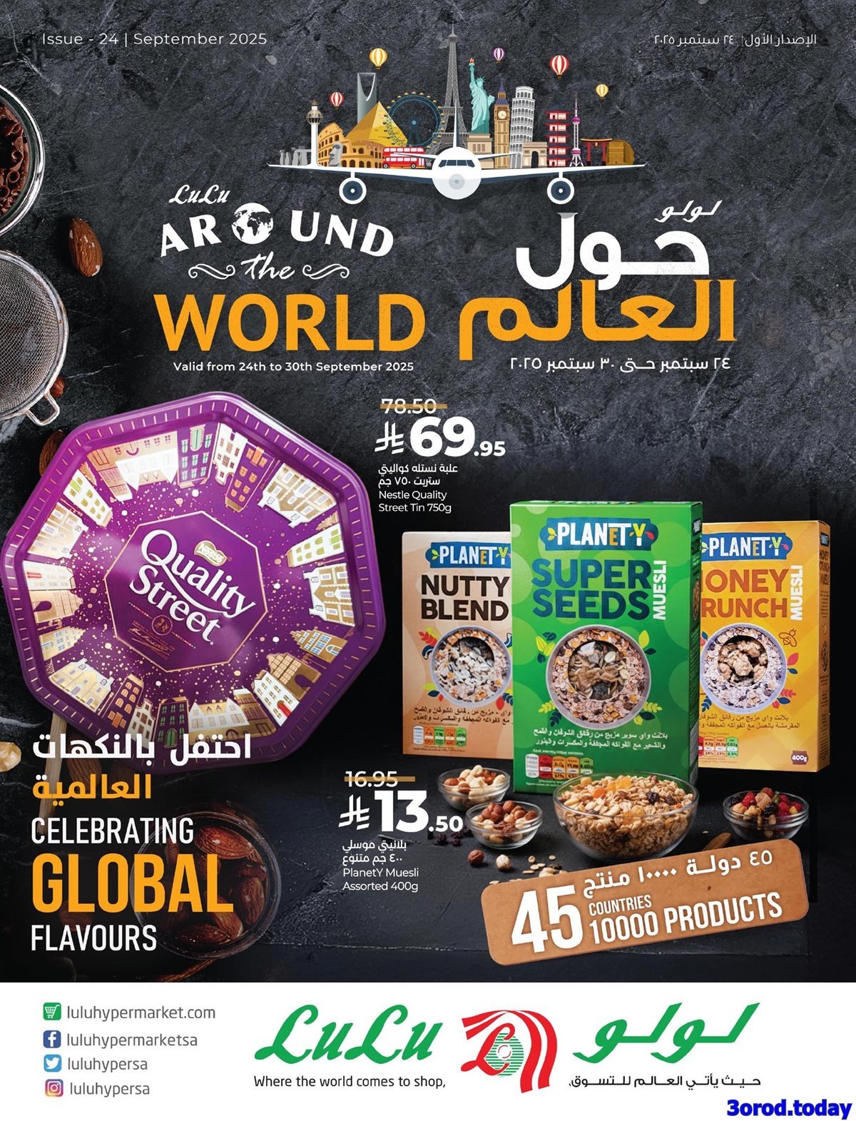 5nNaRaY3 o - عروض لولو السعودية الاسبوعية حتي الثلاثاء 30-9-2025 - حول العالم