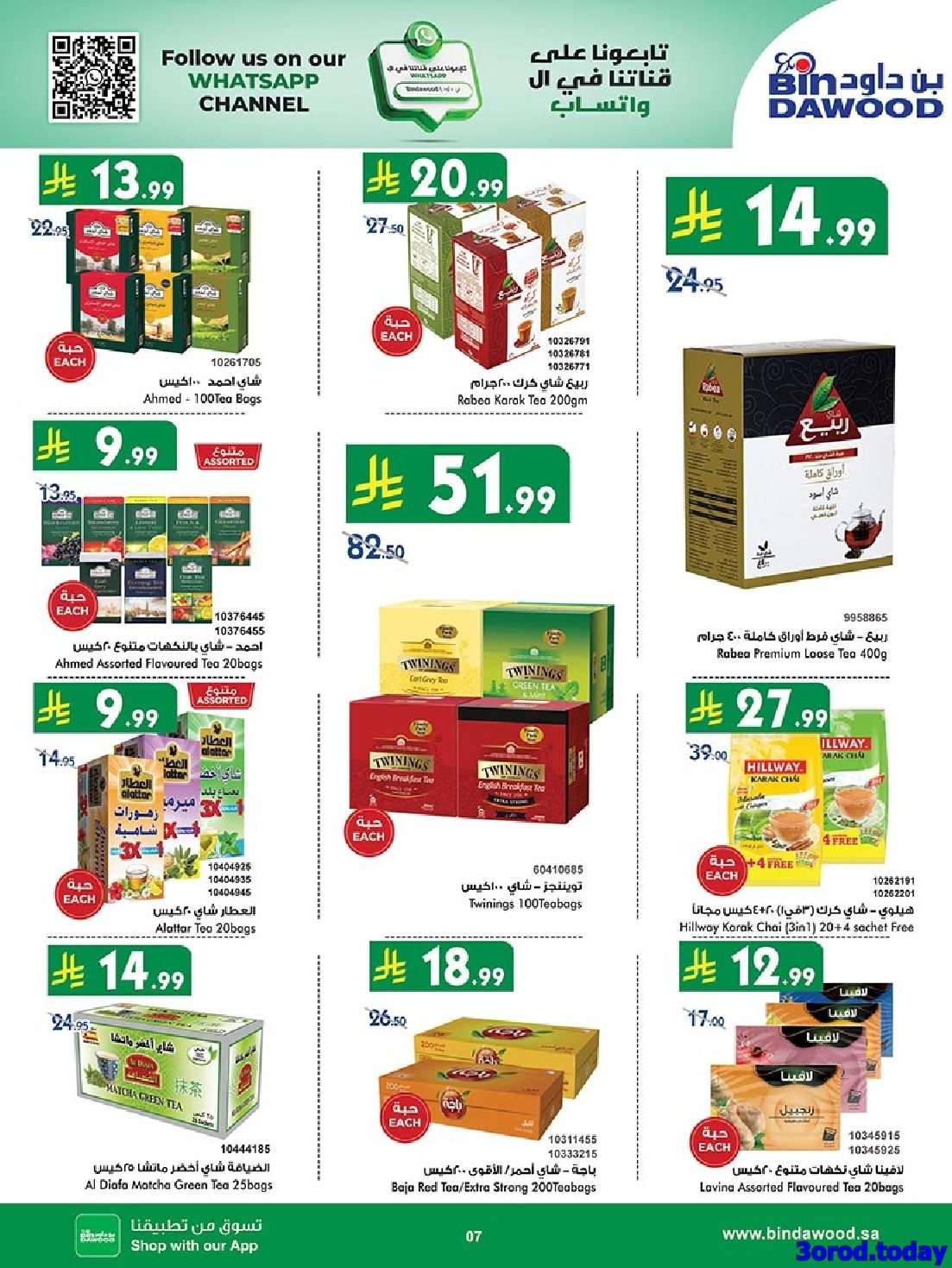 - عروض بن داود مكة المكرمة الاسبوعية الاربعاء 24 سبتمبر 2025 - عزنا بطبعنا