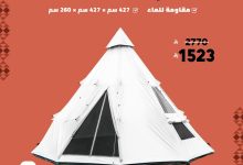 6 15 - عروض السنيدي للوازم الرحلات بمناسبة اليوم الوطني الـ95 بخصومات حتى 70%