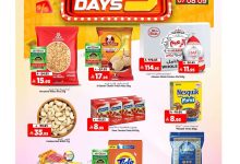 6696 dadc 62b1 11fb.jpg - عروض المدينة هايبر ماركت الطازج الاحد 7/9/2025 لمدة 3 ايام