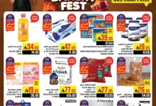 6d48 e3a5 1d3d 0974.jpg - عروض ابراج هايبر ماركت الاسبوعية - مهرجان المخبوزات الاربعاء 24-9-2025