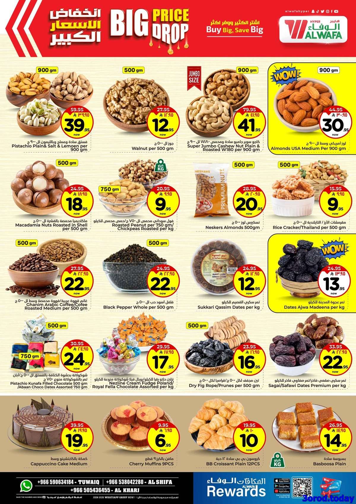 6hdWpq - عروض الوفاء هايبر ماركت الاسبوعية الاربعاء 3 سبتمبر 2025 - انخفاض الاسعار الكبير