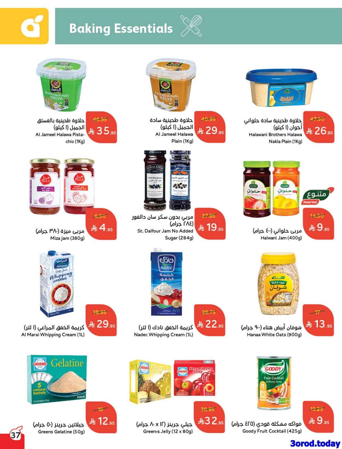 6lhwwE - عروض بنده الاسبوعية الاربعاء 24 سبتمبر 2025 - عروض اليوم الوطني 95