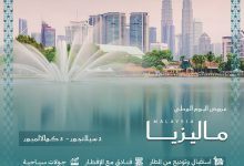 7 1 - عروض اليوم الوطني إلى ماليزيا من إجازة تايم – 6 أيام من المتعة والسفر بسعر مميز