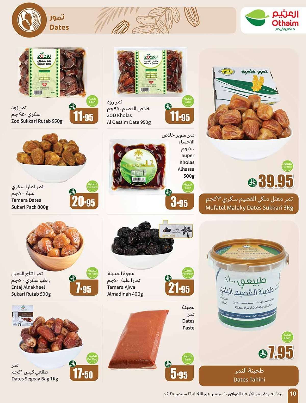 7K7a6S - عروض العثيم الاسبوعية الاربعاء 10-9-2025 - أفضل عروض اليوم الوطني السعودي 95