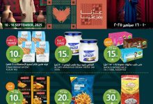 7a55 5016 5a94 7ff9.jpg - عروض أسواق الجزيرة الاسبوعية - تخفيضات اليوم الوطني 95 الأربعاء 10 سبتمبر 2025