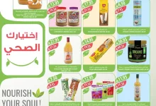 7d66d5fe 6ff5 46ce 9b44 6fe04264a924 page 50 - عروض أسواق المزرعة المنطقة الغربية الاربعاء 9 ربيع الثاني 1447هـ اقل الاسعار