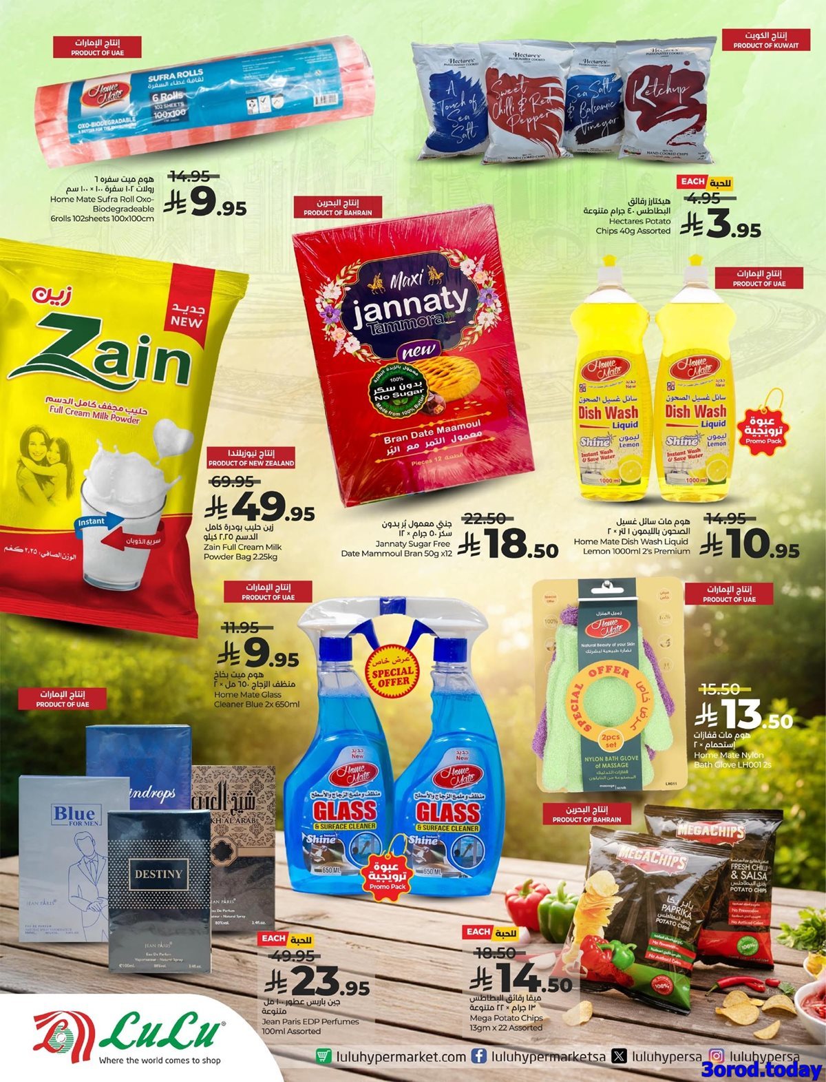 7felYcX1 o - عروض لولو السعودية الاسبوعية حتي الثلاثاء 30-9-2025 - حول العالم