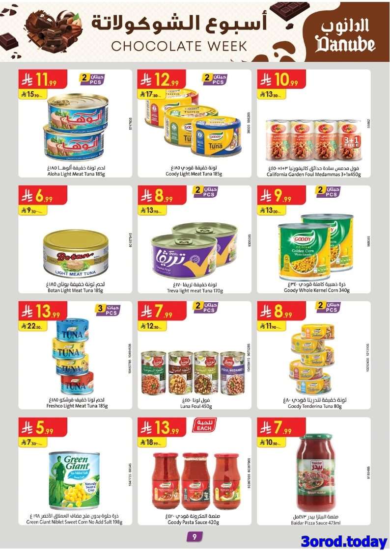 7wJCEG - عروض الدانوب جازان الاسبوعية الأربعاء 10 سبتمبر 2025 | أسبوع الشوكولاتة
