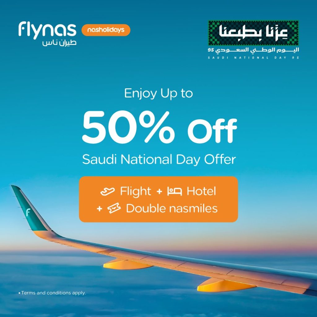 8 1 - عروض عطلات ناس لليوم الوطني وفر حتى 50% على رحلات الطيران والفنادق