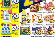 882e 9b61 0564 4950.jpg - عروض الوفاء هايبر ماركت الاسبوعية الاربعاء 10-9-2025 | الـ 20 ريال المذهلة