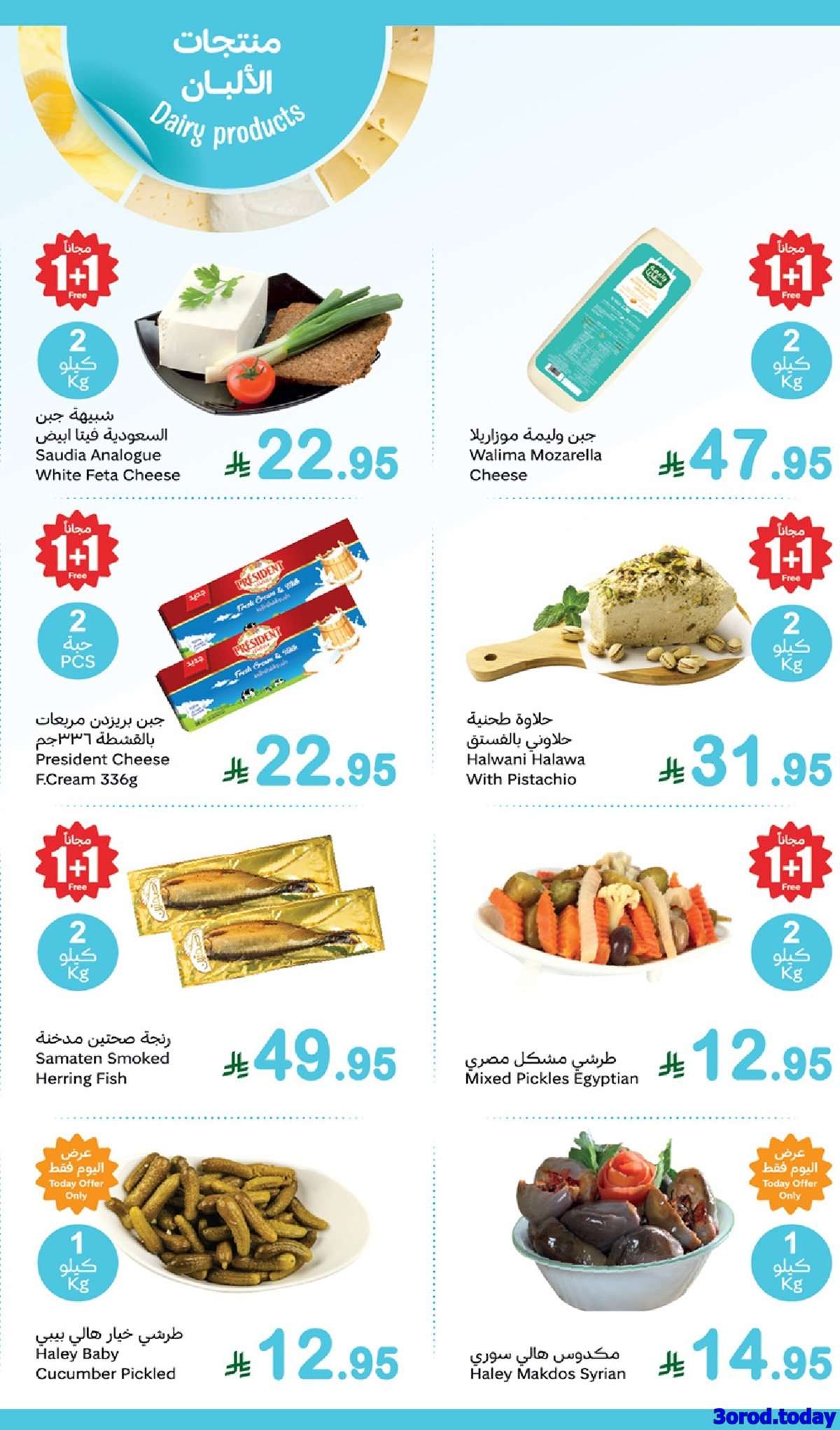 8KE7Gz - عروض العثيم الطازج الاثنين 22 سبتمبر 2025 - كيلو عليك و كيلو علينا 1+1 مجانا