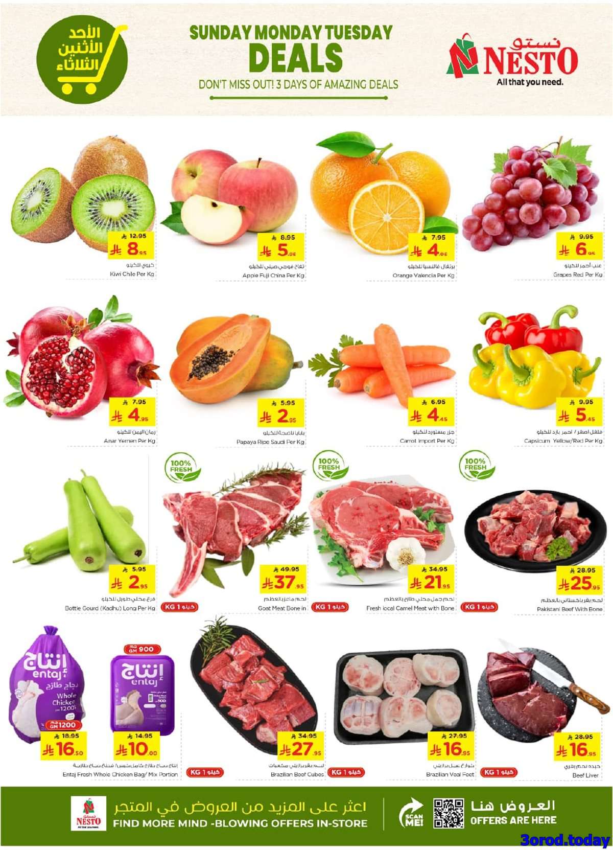 8fWCPZ - عروض نستو القصيم الطازج الاحد 14 سبتمبر 2025 لمدة 3 ايام