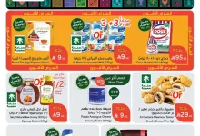 94d0 f056 a20f 8728.jpg - عروض اليوم الوطني 95 - عروض بنده الاسبوعية الاربعاء 17-9-2025 عزنا من خيرها